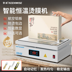 External Packaging Heat Sealing Film Machine, Tea Gift Box Hot Film Machine, Heat Shrink Film Laminating Packaging Machine, Lamination Machine, Plastic Wrapping Machine