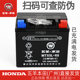Wuyang Honda Joy Little Princess Youyue 100 Yue Qiaoge MTX5L-RS original starter battery battery