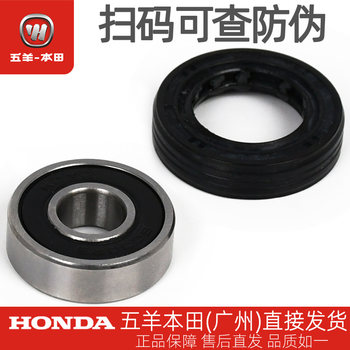 
Wuyang Honda VGO original front wheel bearing