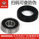 Wuyang Honda electric vehicle VGO/ZOOMER Zuma original front wheel bearing original front wheel bearing seal ring