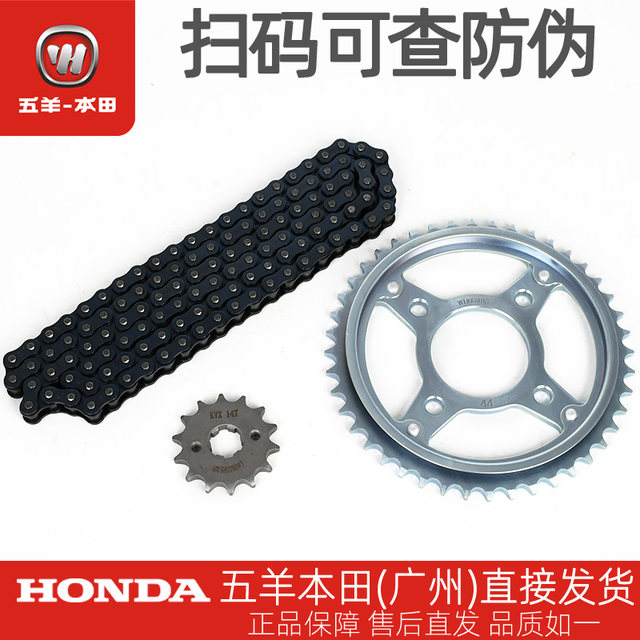 Wuyang Honda Xiongshuai WH150-7 original three-piece head set original large sprocket chain chain disc three-piece set