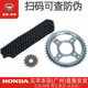 Wuyang Honda Xiongshuai WH150-7 original three-piece head set original large sprocket chain chain disc three-piece set