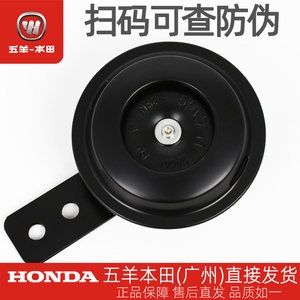 Wuyang Honda CG125 Original Vocal WH125-3-3A-10-R-19-19A-19A original treble
