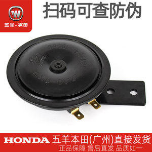 Wuyang Honda CB190R/X/SS/TR Blasting Eye Mengwa Road Battle Eagle Original Electric Speaker Waterproof