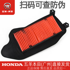 
Wuyang Honda NCR125 Xisha Xunsha Fantasy Shark Yusha NBX125 Original Air Filter Air Filter