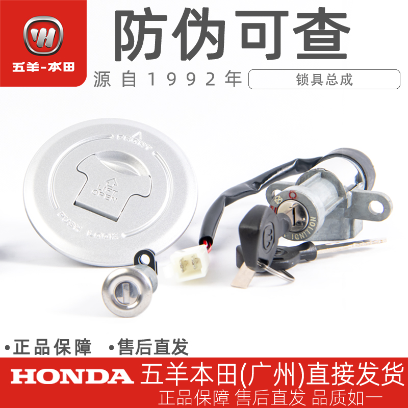 WUYANG HONDA PHANTOM ARES    WH150-2-5  Ʈ  Ű ġ   ġ-