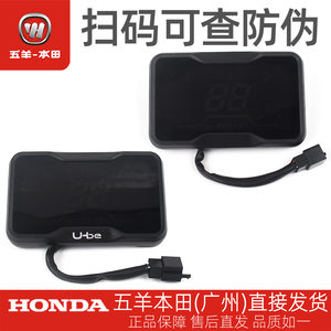 
Wuyang Honda electric vehicle Ube/UbeCross/UbeZX original instrument assembly power meter speed odometer