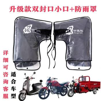 Electric car battery car motorcycle tricycle rider handle cover