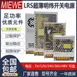 Bộ nguồn Mingwei 220V ra 36 DC siêu mỏng 50-24100W200W12V30A150W48VLRS-350-24