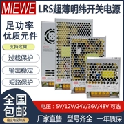 Bộ nguồn Mingwei 220V ra 36 DC siêu mỏng 50-24100W200W12V30A150W48VLRS-350-24