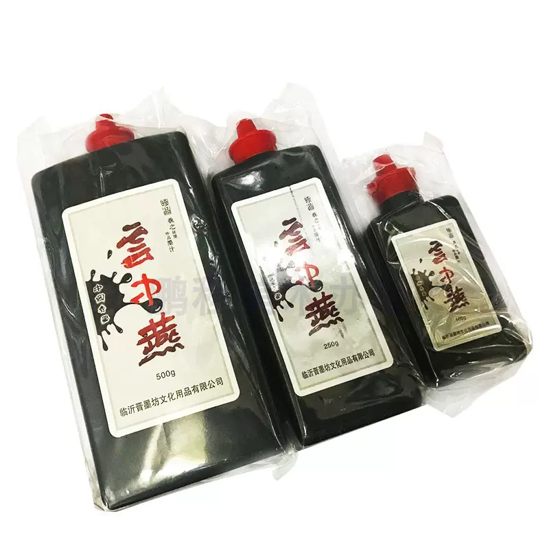 包邮云中燕100g250g500g墨汁毛笔字书法写作练习香墨晋墨坊正品-Taobao