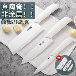 German Food-Grade Ceramic Knife, Ceramic Fruit Knife, Three-Piece Set, Supplementary Food Knife, Kitchen Set, Combination Kitchen Knife, Household Use