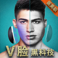 Face Slimming Massager for Men, Jawline Bone Massager to Reduce Cheek Fat, Eliminate Masseter Muscles, Double Chin, V-Face Tool