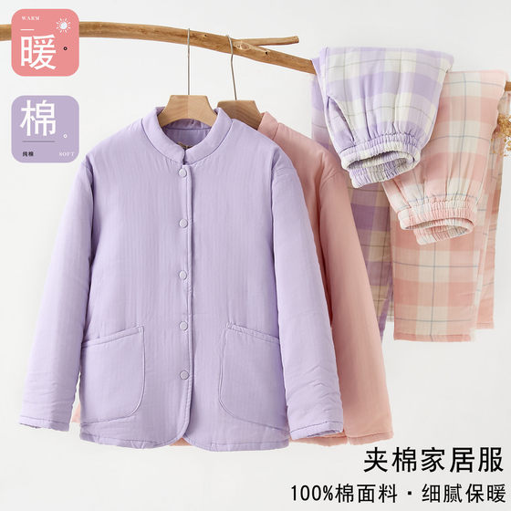 
Pure cotton men's and women's cotton pajamas three-layer thickened quilted women's thickened home clothes long-sleeved trousers couple set