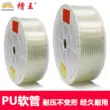 pu khí quản 8mm ống 10mm máy nén khí khí nén máy bơm không khí nén khí quản ống áp lực cao ống trong suốt khí quản 6mm dây hơi masuka dây hơi toyork Ống khí nén