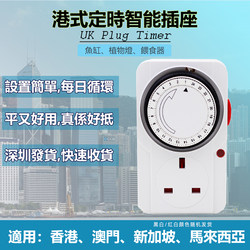 British Standard Mechanical Timer Socket Automatic Power-Off Control British Timer Cycle Switch Hong Kong 13A Time System