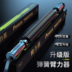 Arm Strength Stick, New Type of Arm Strength Device, Men's Arm Muscle Trainer 40/ 50kg Exercise Equipment for Arm Strength