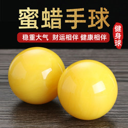 Beeswax Hand-Held Ball, Fitness Ball, Solid Health Ball, Massage and Exercise Ball for Middle-Aged and Elderly People, Play and Exercise, Sports Rehabilitation Resin