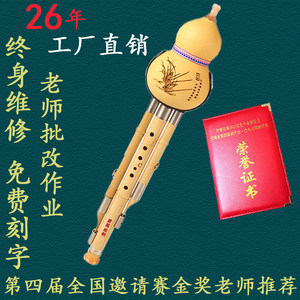 Hulusi musical instrument, natural gold wire, bamboo, seven holes, anti-fall, B key, C key, primary and secondary school students, children, adults, beginners