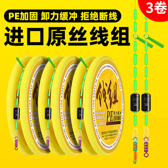 
Imported high-end line set genuine tied Taiwanese fishing competitive crucian carp nylon fishing line complete set of main line finished products