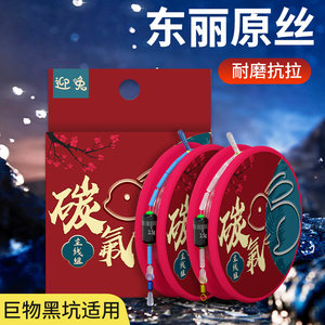 Imported binding of Dongli original silk carbon fluoride main line group fishing line set set for wear resistance, pull -out fishing giant black pit
