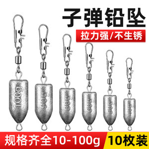 
Bullet lead pendant long-range sea pole throwing sea pole sea fishing fishing pendant string hook explosion hook special fishing gear accessories