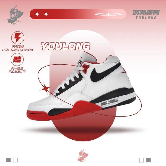 
Nike Flight Legacy men's shoes classic white and red retro air cushion basketball shoes BQ4212-100
