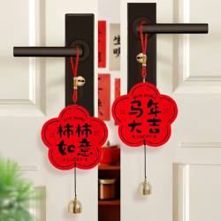 Housewarming Decorations, Door Handle Hangings, New Home Decorations, Door Hangings, Moving Decorations, Ceremony Supplies, Complete Set of Gifts