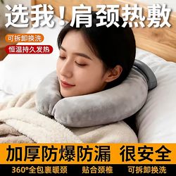 New Small U-Shaped Hanging Neck Water-Filled Hot Water Bag, Specialized U-Shaped Hot Water Bag for Cervical Spine, Hot Compress for Neck Cooling, Hot and Cold Compress