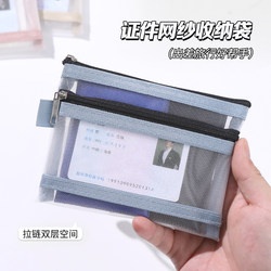 Passport Storage Bag for Traveling Abroad, Portable Boarding Pass and Coin Holder, Integrated Card Holder, Protective Cover, Carry-On Id Document Bag