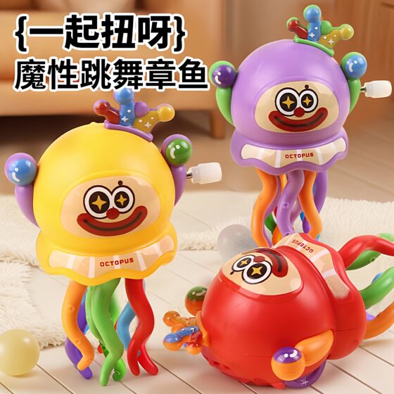
Children's wind-up dancing twisting octopus toy cartoon wind-up octopus squid 1-2 baby 3 baby boys and girls