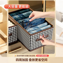 Clothing Storage Box Houndstooth Pattern Home Wardrobe Layered Organizing Storage Magic Tool for Storing Clothes Fabric Folding Storage Basket