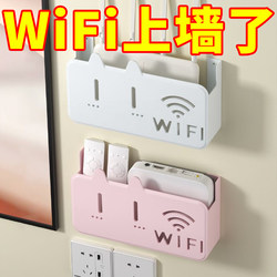 Wireless Wifi Tv Set-Top Box Router Storage Rack Punch-Free Storage Box Wall-Mounted Decorative Cover Box