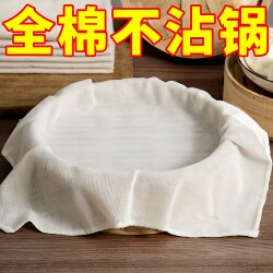 Steamer Cloth Pure Cotton Rice Steaming Gauze Filter Cloth Steamed Bun Steaming Mat Non-Stick Gauze Cloth Household Food Grade