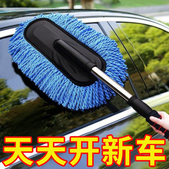 Car washing mop without injury car dedicated dust dumplings in winter rubbing the car brush to sweep the car dry and wet dual -use cleaning brush