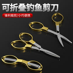Stainless Steel Scissors for Fishing, Foldable Multi-Functional Fishing Box Scissors, Portable Lead Wire and Pe Line Fishing Tool Small Scissors