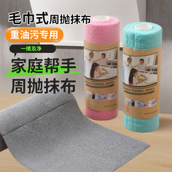 Weekly Disposable Dishwashing Cloth, Towel, Tearable, Absorbent Cleaning Cloth, Lazy Kitchen Stove Special-Purpose, Basically Lint-Free