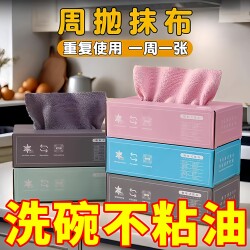 Removable Disposable Kitchen Cleaning Cloth, Thickened Washable Dishcloth, Dual-Use for Dry and Wet Cleaning