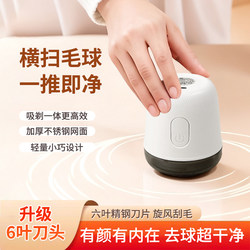 Yangzi Lint Remover Clothes Shaver Electric Household Rechargeable Lint Remover Does Not Damage Clothes