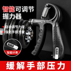 Grip Strength Device for Men, Professional Adjustable 10-100kg, Adult Student Fitness Equipment, Counting Muscle Training Wrist Strength Equipment