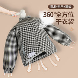 Hair Dryer Drying Bag for down Jackets, Fluffy Magic Tool for Drying Clothes, Quick-Drying Magic Bag for Travel, Drying and Dehumidifying in Humid Weather