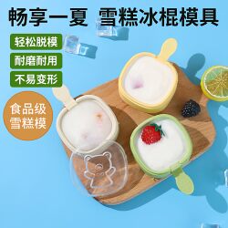 Ice Cream Molds for Home Use to Make Popsicles, Ice Bars, Ice Cream, Ice Cakes, Ice Cubes, Cheese Sticks, Silicone Food-Grade Molds for Homemade Use