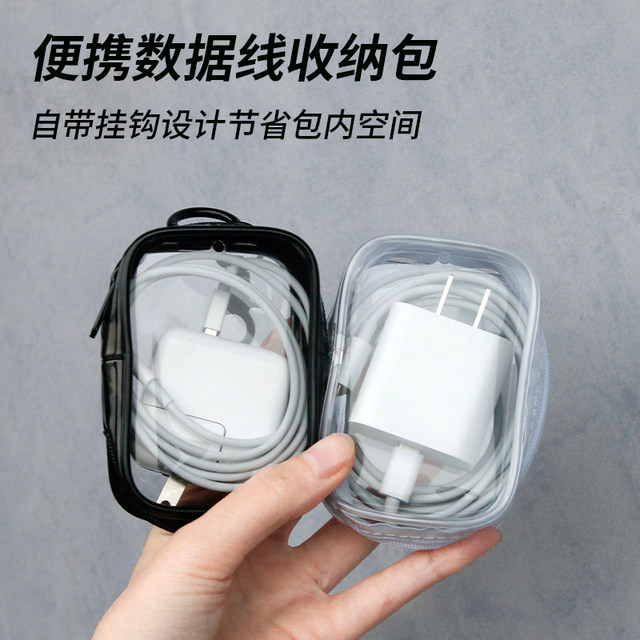 Transparent data cable storage bag, travel and outing digital charger cable management, visible multi-purpose organizing portable bag