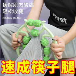 Leg Massager for Slimming Thighs and Calves, Muscle Slimming Tool, Circular Leg Clamp Roller, Meridian Massage for Weight Loss