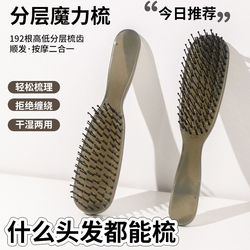 Layered Magic Comb for Wet and Dry Use, Scalp Volumizing Tool, Head Itch Relief, Long Hair Smoothing Massage Brush