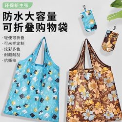 Cute Japanese-Style Foldable Shopping Bag, Supermarket Grocery Bag, Portable Eco-Friendly Storage Bag, Gift Bag