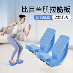 Halibut Muscle Pedal Exercise Machine for Stretching and Training the Lower Legs, Standing Home Exercise Equipment