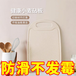 Wheat Straw Cutting Board, Household Chopping Board, Kitchen Thickened Plastic Fruit Cutting Board, Small Dormitory Use