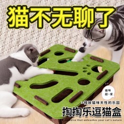 Cat Toy Puzzle Maze Self-Entertainment Boredom-Relief Gadget Kitten Pet Cat Hole-Punching Felt Box Cat Teaser Bell Ball