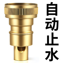 Washing Machine Faucet Automatic Water Stop Valve to Prevent Water Leakage, Faucet Adapter All-Copper Special Household 4-Way Fittings